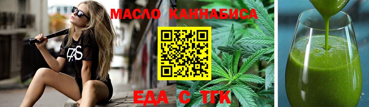 Canna-Cookies марихуана Лениногорск