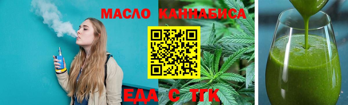Лениногорск  Cannafood марихуана  Вход с VPN 