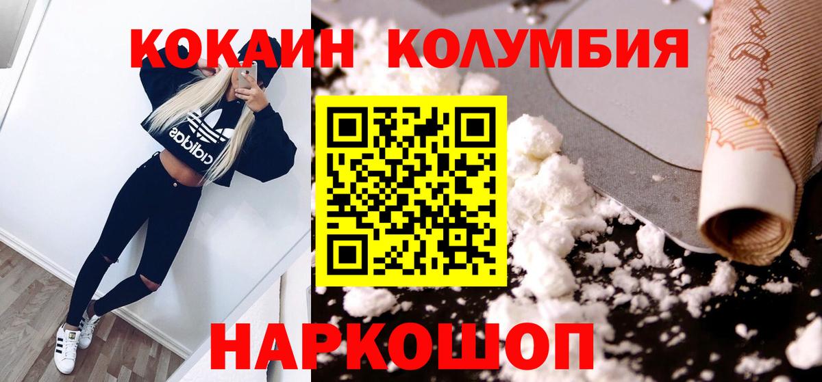 Лениногорск  Кокаин 99%  Вход с VPN 