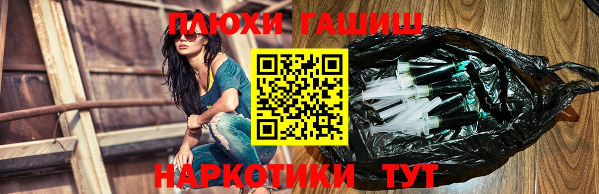 Гашиш Изолятор Лениногорск