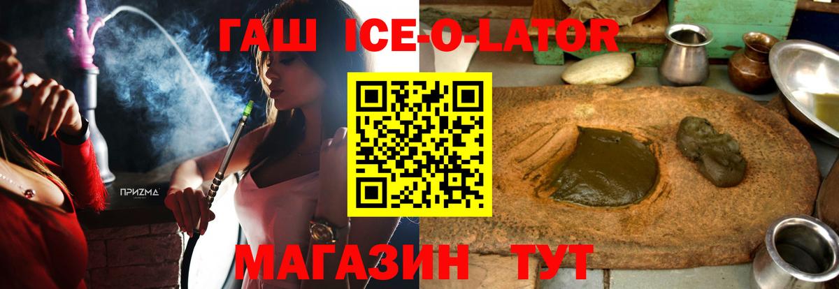 ГАШИШ  ГАШ hashish  Вход с VPN  Лениногорск 