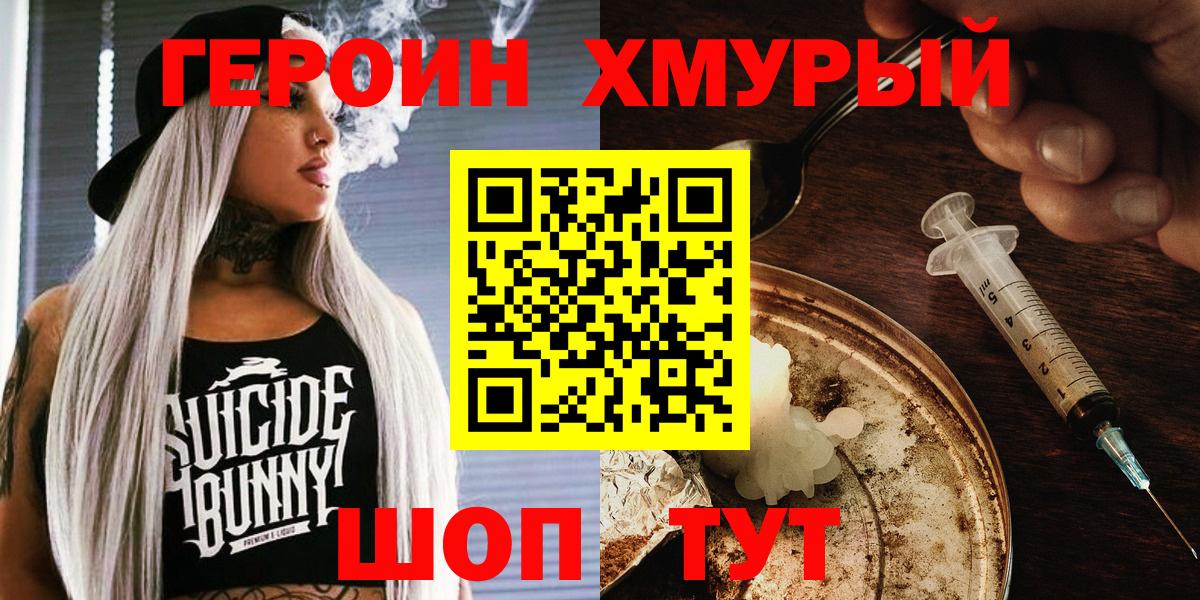 ГЕРОИН VHQ Лениногорск