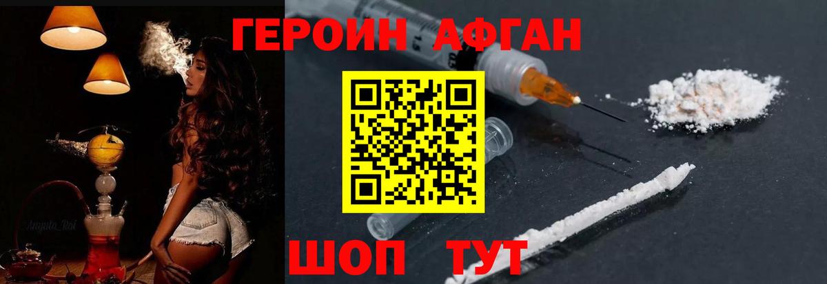 ГЕРОИН  ГЕРОИН гречка  Вход с VPN  Лениногорск 