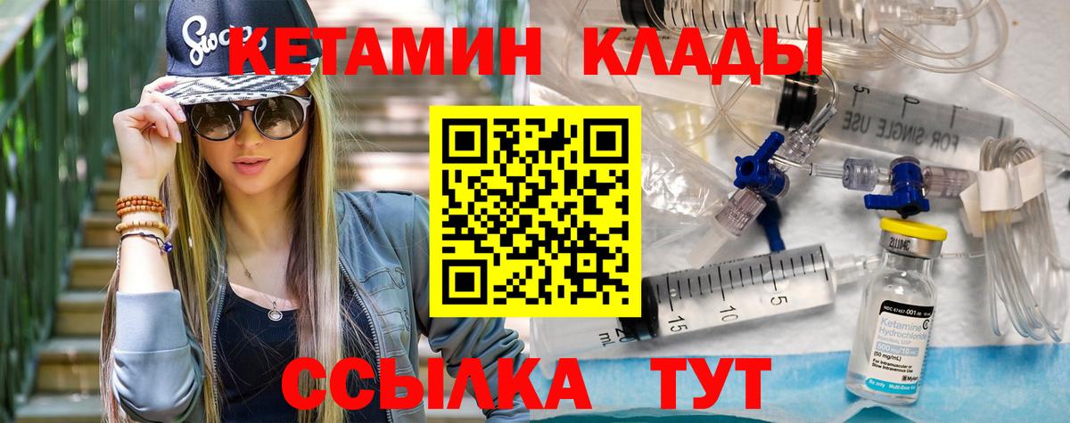Лениногорск  ОМГ ОМГ маркетплейс  Вход с VPN  КЕТАМИН VHQ 