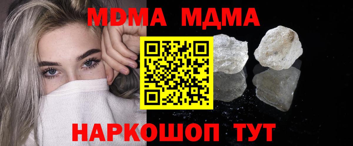 Лениногорск  MDMA кристаллы  МДМА VHQ  MDMA  Вход с VPN 