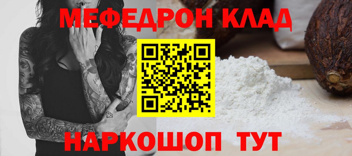 Лениногорск  МЯУ-МЯУ мяу мяу  Меф VHQ  Меф  Мефедрон  Вход с VPN 