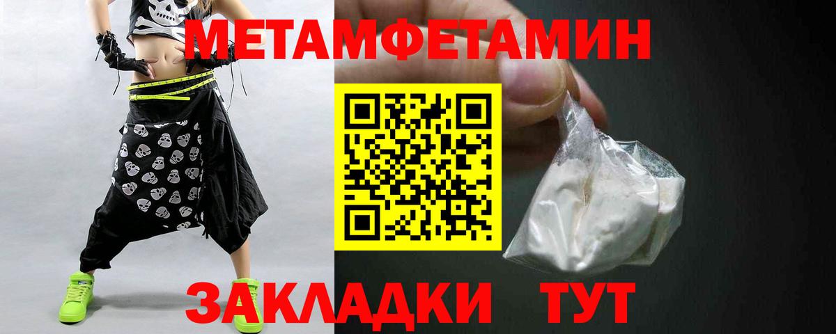 Метамфетамин винт Лениногорск