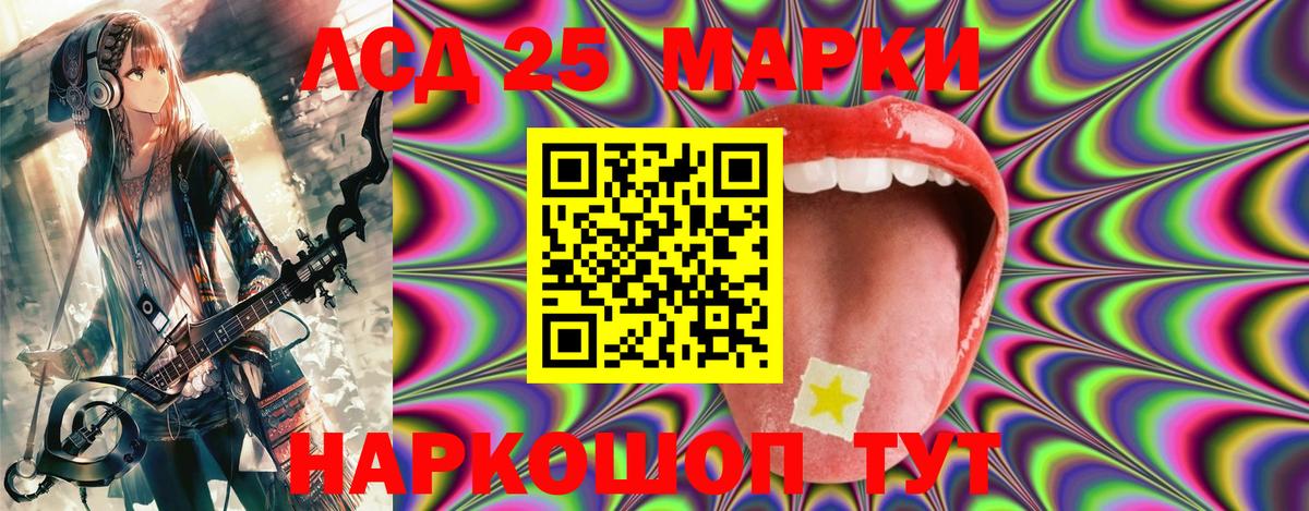 Лениногорск  Марки N-bome 1,5мг  Вход с VPN 