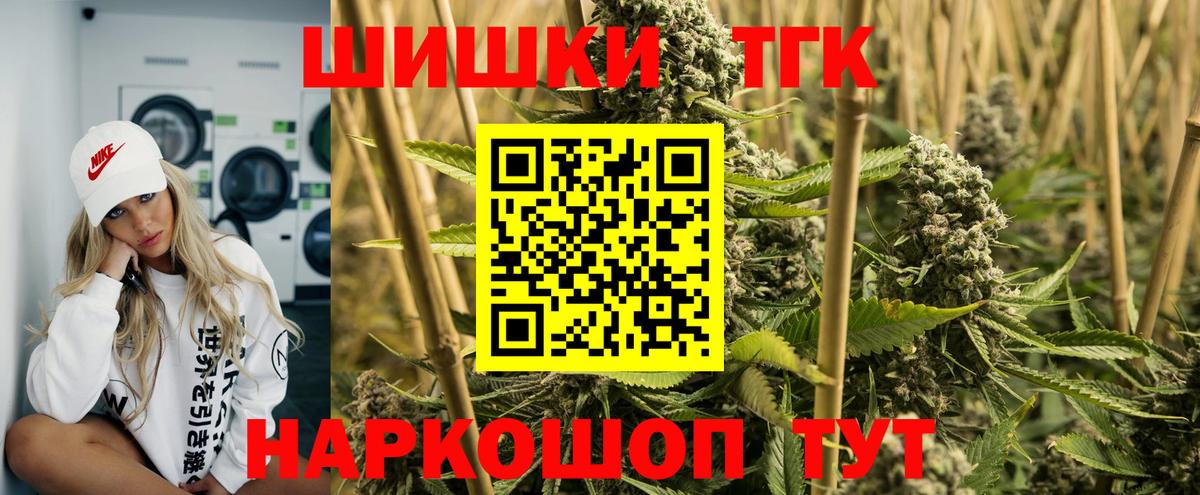 Бошки Шишки Bruce Banner Лениногорск